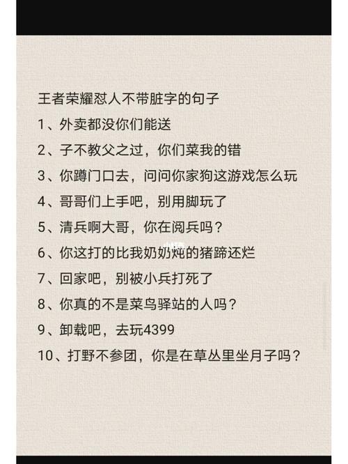 王者荣耀开始说话技巧？王者荣耀开局怎么发台词设置？-第3张图片-猴鲨游戏