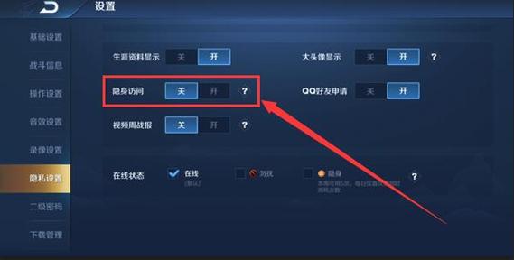 荣耀王者怎么隐藏技巧,荣耀王者怎么隐藏技巧图标?-第3张图片-猴鲨游戏 荣耀王者怎么隐藏技巧,荣耀王者怎么隐藏技巧图标?-第3张图片-猴鲨游戏
