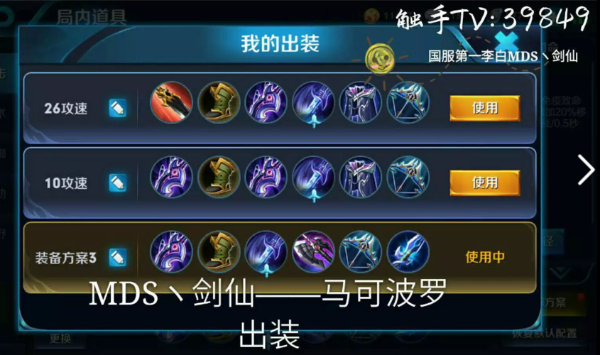 王者荣耀马克出场技巧,王者荣耀新版本马克出装?-第2张图片-猴鲨游戏 王者荣耀马克出场技巧,王者荣耀新版本马克出装?-第2张图片-猴鲨游戏