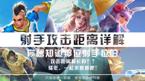 男人玩王者荣耀射手女,男人玩王者荣耀射手女人玩什么-第3张图片-猴鲨游戏 男人玩王者荣耀射手女,男人玩王者荣耀射手女人玩什么-第3张图片-猴鲨游戏