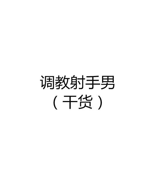 男人玩王者荣耀射手女,男人玩王者荣耀射手女人玩什么-第6张图片-猴鲨游戏 男人玩王者荣耀射手女,男人玩王者荣耀射手女人玩什么-第6张图片-猴鲨游戏