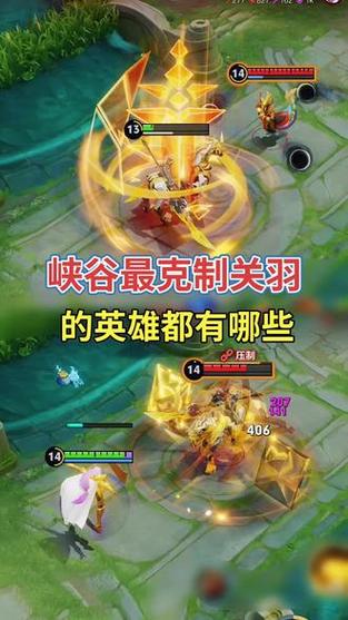 王者荣耀什么英雄克关羽,王者荣耀克制关羽的英雄?-第2张图片-猴鲨游戏 王者荣耀什么英雄克关羽,王者荣耀克制关羽的英雄?-第2张图片-猴鲨游戏