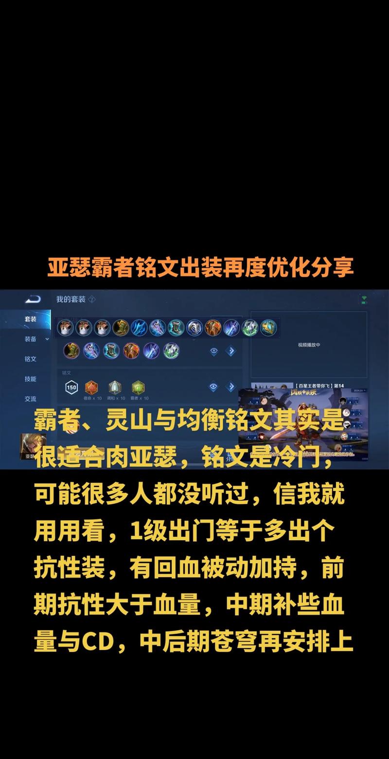 王者荣耀亚瑟四级铭文?亚瑟铭文升级多少封顶?-第4张图片-猴鲨游戏 王者荣耀亚瑟四级铭文?亚瑟铭文升级多少封顶?-第4张图片-猴鲨游戏
