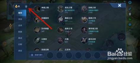 王者荣耀备战必备技巧在哪,王者荣耀战备有什么用?-第2张图片-猴鲨游戏 王者荣耀备战必备技巧在哪,王者荣耀战备有什么用?-第2张图片-猴鲨游戏