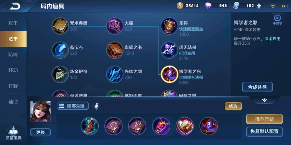 王者荣耀貂蝉打野最强铭文?貂蝉打野铭文出装?-第3张图片-猴鲨游戏 王者荣耀貂蝉打野最强铭文?貂蝉打野铭文出装?-第3张图片-猴鲨游戏