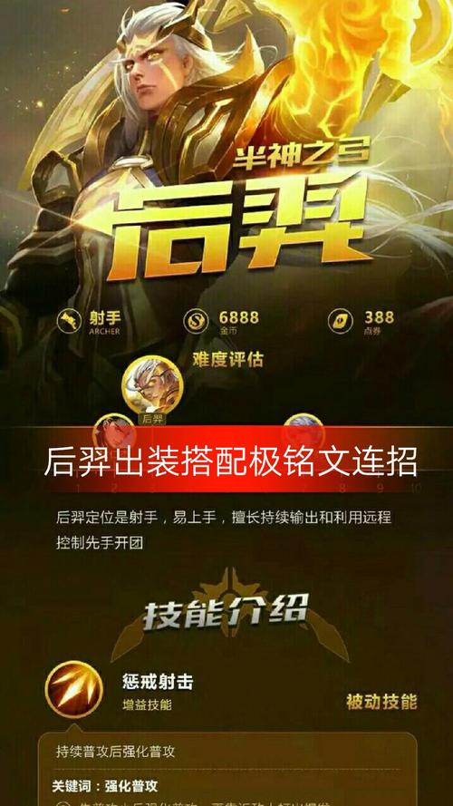 王者荣耀射手变身台词,王者射手怎么出装-第4张图片-猴鲨游戏 王者荣耀射手变身台词,王者射手怎么出装-第4张图片-猴鲨游戏