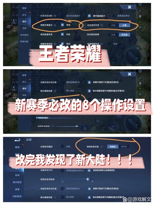 王者荣耀怎么熟练轮盘打野，王者怎么开轮盘？-第4张图片-猴鲨游戏