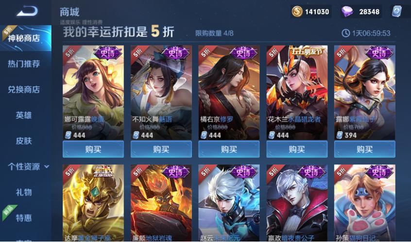 王者荣耀神秘打野套装?王者荣耀神秘打野套装怎么获得?-第4张图片-猴鲨游戏 王者荣耀神秘打野套装?王者荣耀神秘打野套装怎么获得?-第4张图片-猴鲨游戏