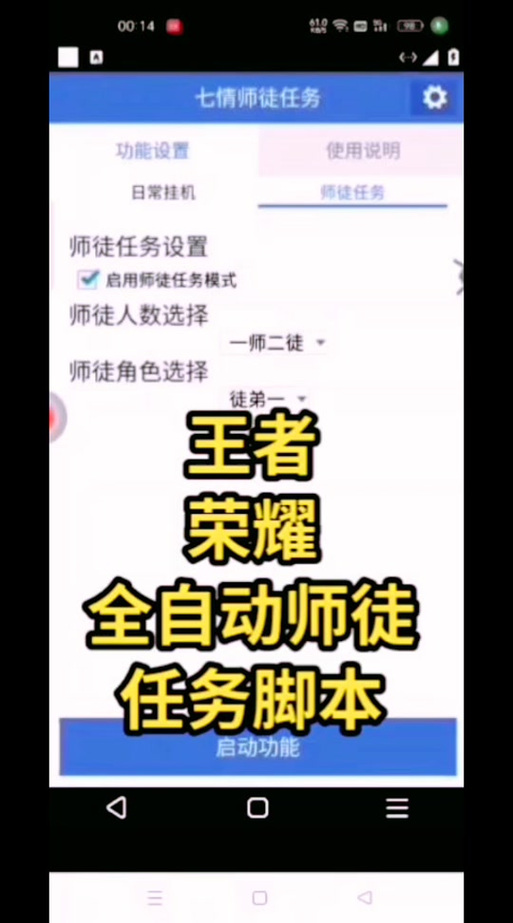 王者荣耀徒弟匹配技巧，王者荣耀徒弟匹配技巧视频？