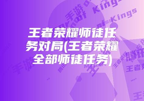 王者荣耀徒弟匹配技巧,王者荣耀徒弟匹配技巧视频?-第2张图片-猴鲨游戏 王者荣耀徒弟匹配技巧,王者荣耀徒弟匹配技巧视频?-第2张图片-猴鲨游戏