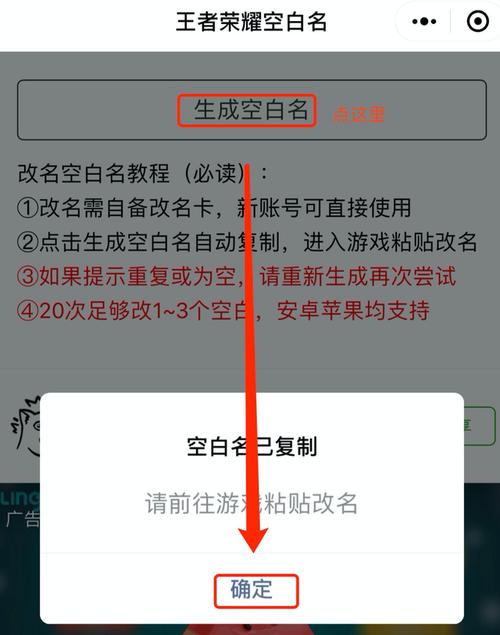 王者荣耀空白打野符号？王者荣耀空白的符号大全？-第2张图片-猴鲨游戏