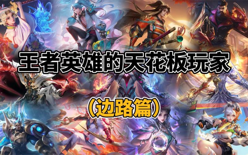 王者荣耀边路换打野,王者荣耀怎么把打野改成上路?-第3张图片-猴鲨游戏 王者荣耀边路换打野,王者荣耀怎么把打野改成上路?-第3张图片-猴鲨游戏