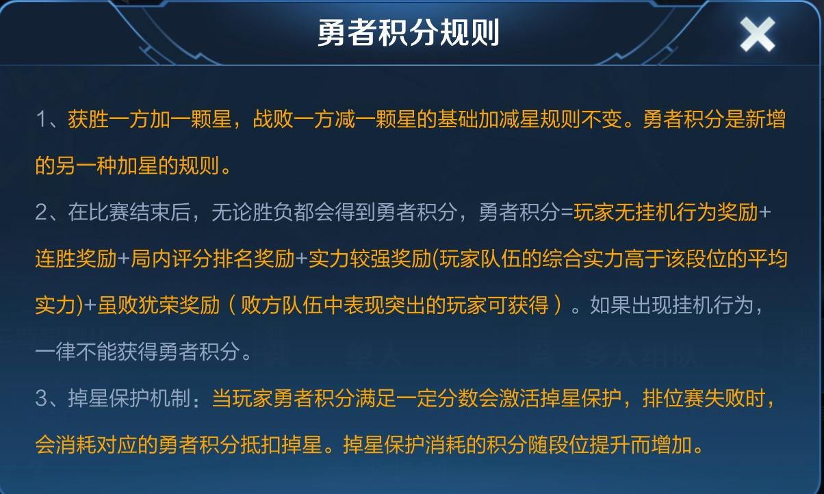 王者荣耀胜利加分技巧，王者荣耀怎样才算胜利-第7张图片-猴鲨游戏