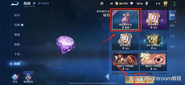 王者荣耀钻石怎么花?王者荣耀钻石怎么花掉的?-第3张图片-猴鲨游戏 王者荣耀钻石怎么花?王者荣耀钻石怎么花掉的?-第3张图片-猴鲨游戏