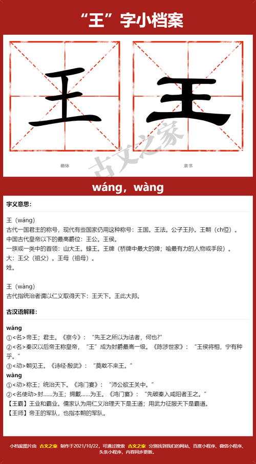 包含王者荣耀国服出装的词条-第6张图片-猴鲨游戏