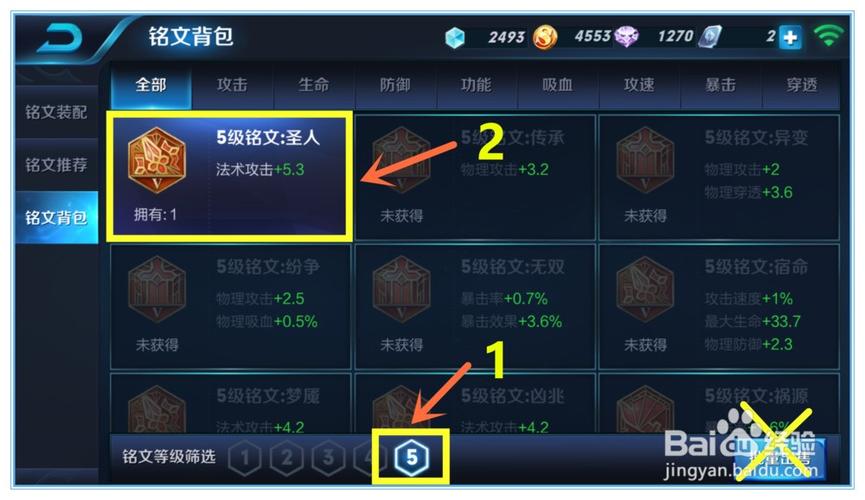 王者荣耀符文怎么装,王者荣耀怎么符文来的快-第2张图片-猴鲨游戏 王者荣耀符文怎么装,王者荣耀怎么符文来的快-第2张图片-猴鲨游戏