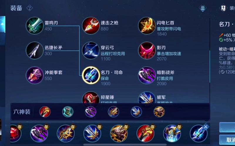 王者荣耀赵云强势打野铭文,打野赵云铭文出装顺序?-第5张图片-猴鲨游戏 王者荣耀赵云强势打野铭文,打野赵云铭文出装顺序?-第5张图片-猴鲨游戏