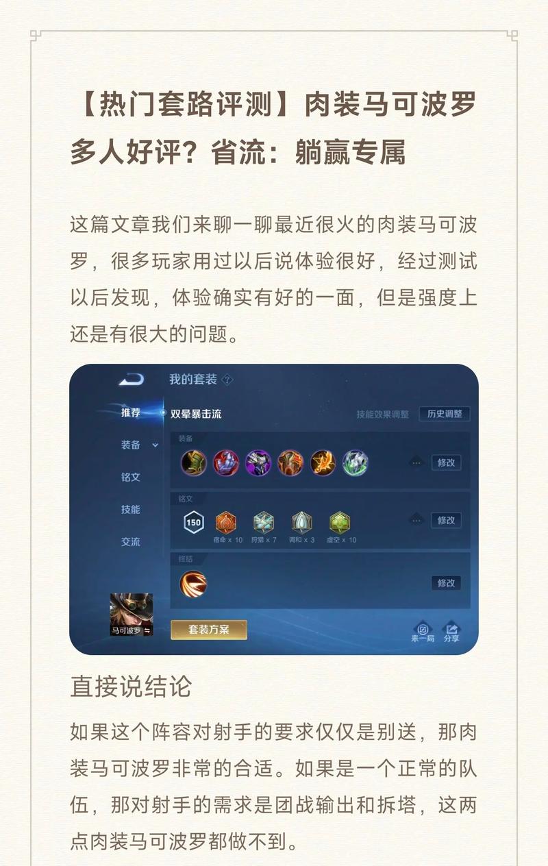 王者荣耀无限套路技巧,王者荣耀无限怎么玩?-第5张图片-猴鲨游戏 王者荣耀无限套路技巧,王者荣耀无限怎么玩?-第5张图片-猴鲨游戏