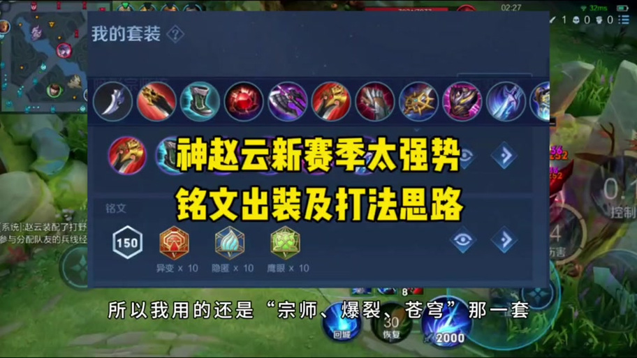 王者荣耀赵云带打野刀?王者荣耀赵云打野刀出什么?-第8张图片-猴鲨游戏 王者荣耀赵云带打野刀?王者荣耀赵云打野刀出什么?-第8张图片-猴鲨游戏