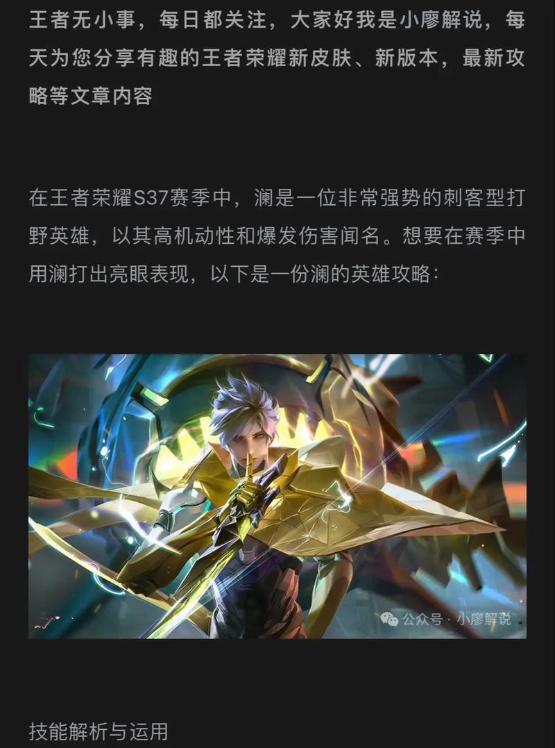 王者荣耀谁打野最慢,王者谁打野最厉害-第7张图片-猴鲨游戏 王者荣耀谁打野最慢,王者谁打野最厉害-第7张图片-猴鲨游戏