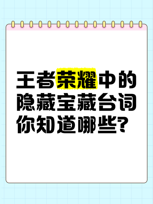 王者荣耀霸气技巧，王者的霸气-第2张图片-猴鲨游戏