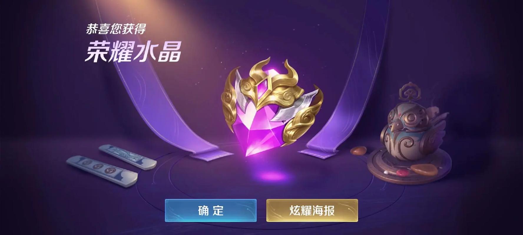 王者荣耀王者水晶技巧,王者荣耀王者水晶技巧必出?-第4张图片-猴鲨游戏 王者荣耀王者水晶技巧,王者荣耀王者水晶技巧必出?-第4张图片-猴鲨游戏