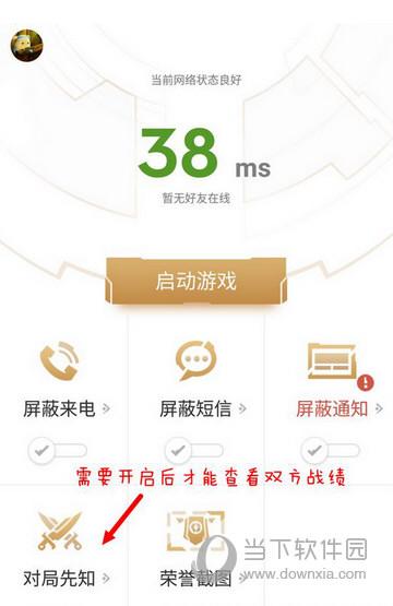 王者荣耀显示对局技巧,王者荣耀对局技巧用钱吗-第4张图片-猴鲨游戏 王者荣耀显示对局技巧,王者荣耀对局技巧用钱吗-第4张图片-猴鲨游戏