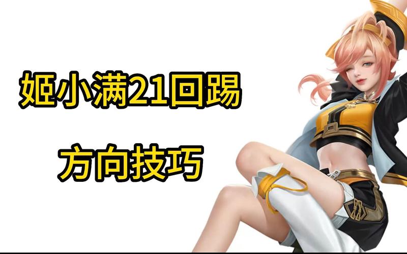 王者荣耀虞姬射手英雄连招,王者荣耀虞姬射手英雄连招教学?-第7张图片-猴鲨游戏 王者荣耀虞姬射手英雄连招,王者荣耀虞姬射手英雄连招教学?-第7张图片-猴鲨游戏