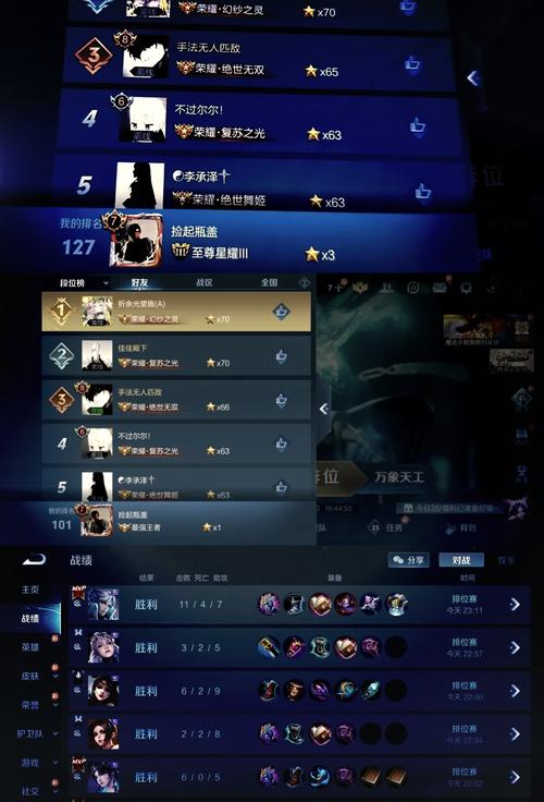 王者荣耀抢分技巧在哪?王者在哪里抢号?-第4张图片-猴鲨游戏 王者荣耀抢分技巧在哪?王者在哪里抢号?-第4张图片-猴鲨游戏