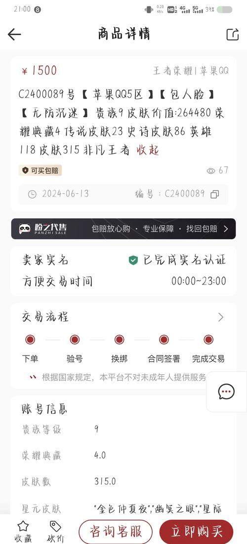 王者荣耀射手账号交易？王者账号交易网？-第7张图片-猴鲨游戏