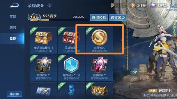 王者荣耀赚金币技巧?王者荣耀赚金币方法?-第5张图片-猴鲨游戏 王者荣耀赚金币技巧?王者荣耀赚金币方法?-第5张图片-猴鲨游戏