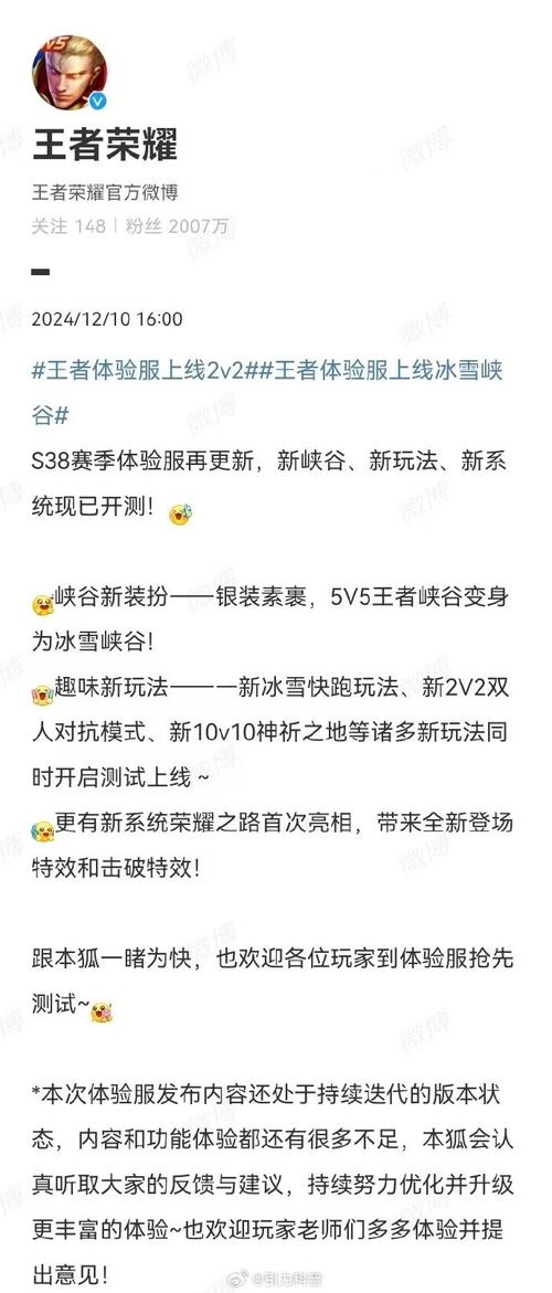 王者荣耀体验服射手优化？王者荣耀内测射手英雄？-第2张图片-猴鲨游戏