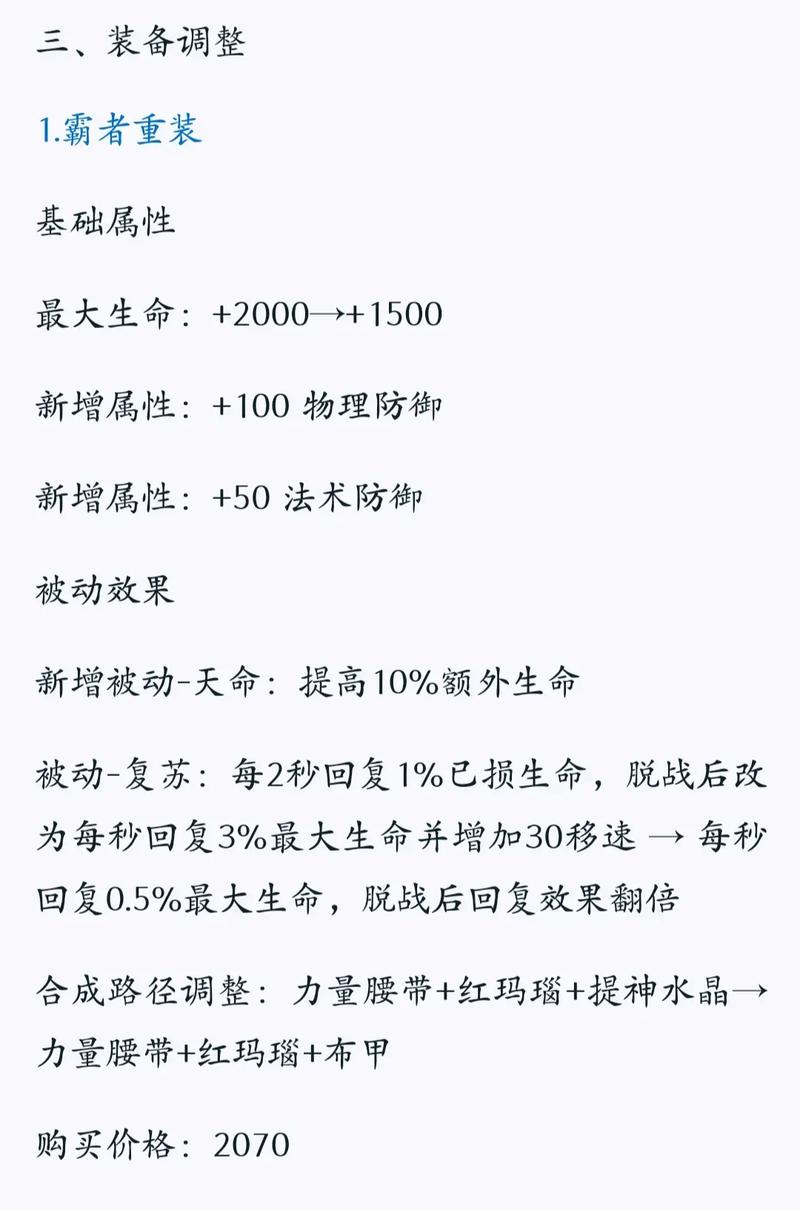 王者荣耀体验服射手优化？王者荣耀内测射手英雄？-第5张图片-猴鲨游戏