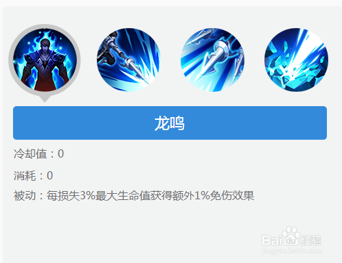 王者荣耀赵云召唤师,赵云的召唤师技能用什么?-第3张图片-猴鲨游戏 王者荣耀赵云召唤师,赵云的召唤师技能用什么?-第3张图片-猴鲨游戏