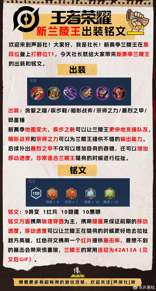 王者荣耀怎么用铭文打野,王者荣耀怎么用铭文打野英雄?-第6张图片-猴鲨游戏 王者荣耀怎么用铭文打野,王者荣耀怎么用铭文打野英雄?-第6张图片-猴鲨游戏