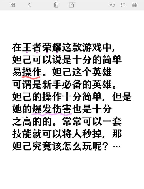 王者荣耀妲己英雄技巧,王者荣妲己怎么玩?-第8张图片-猴鲨游戏 王者荣耀妲己英雄技巧,王者荣妲己怎么玩?-第8张图片-猴鲨游戏