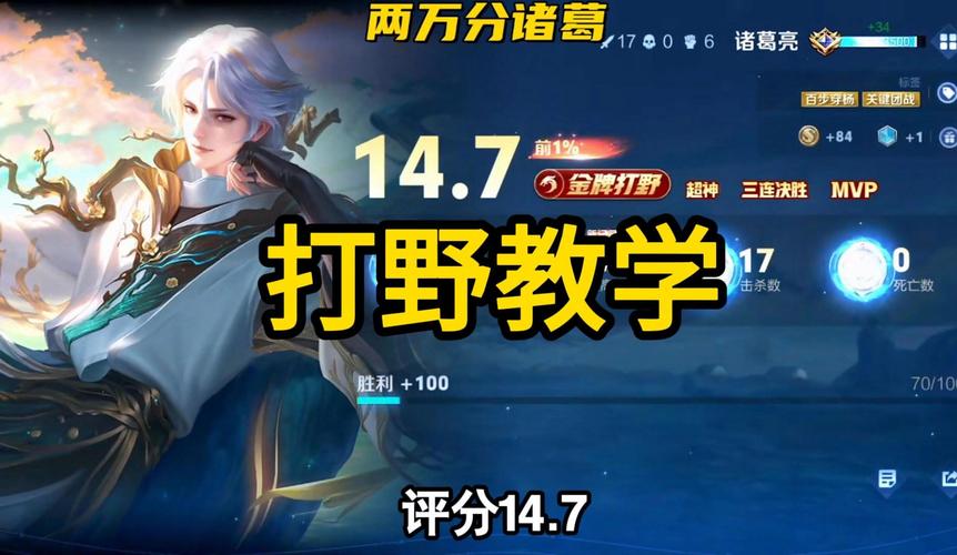王者荣耀打野打战士,战士打野的英雄?-第5张图片-猴鲨游戏 王者荣耀打野打战士,战士打野的英雄?-第5张图片-猴鲨游戏