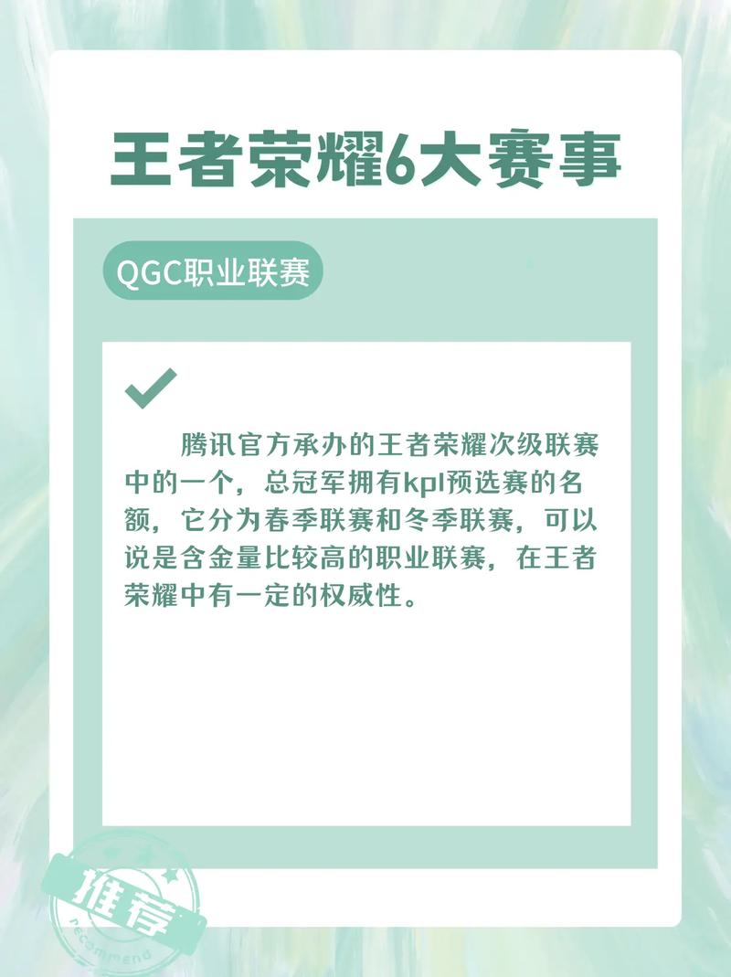 王者荣耀优秀赛区奖励，王者荣耀比赛奖牌？-第7张图片-猴鲨游戏