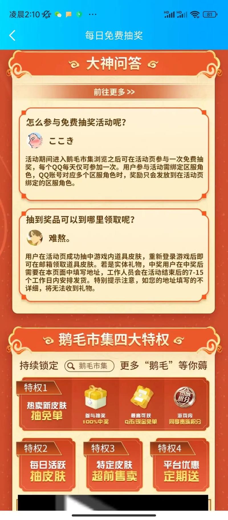 王者荣耀现金抽皮肤技巧，王者金币抽英雄在哪？-第1张图片-猴鲨游戏