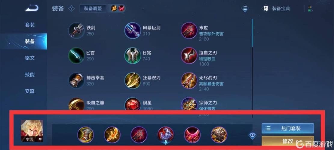 王者荣耀武器实战技巧?王者荣耀武器实战技巧大全?-第3张图片-猴鲨游戏 王者荣耀武器实战技巧?王者荣耀武器实战技巧大全?-第3张图片-猴鲨游戏