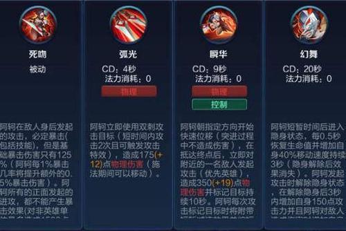 王者荣耀阿珂打野技巧,王者荣耀阿珂打野技巧视频?-第2张图片-猴鲨游戏 王者荣耀阿珂打野技巧,王者荣耀阿珂打野技巧视频?-第2张图片-猴鲨游戏