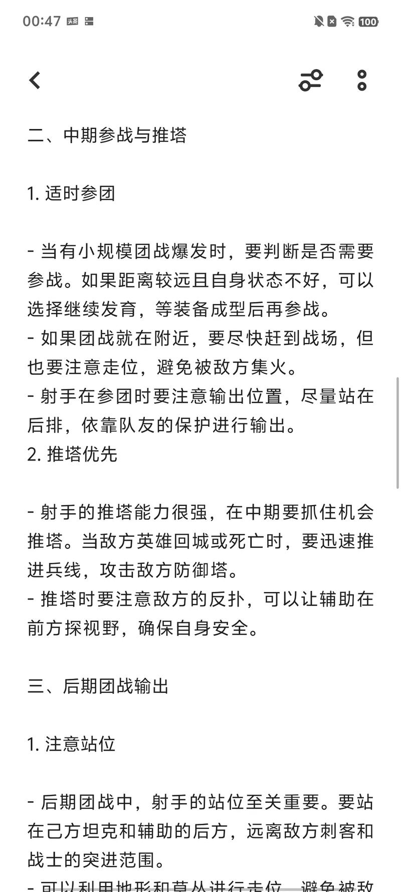 王者荣耀射手对线教学，王者荣耀射手对线教学怎么打？-第6张图片-猴鲨游戏