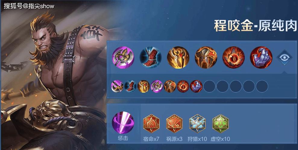 王者荣耀程咬金空血技巧?王者程咬金教学?-第4张图片-猴鲨游戏 王者荣耀程咬金空血技巧?王者程咬金教学?-第4张图片-猴鲨游戏