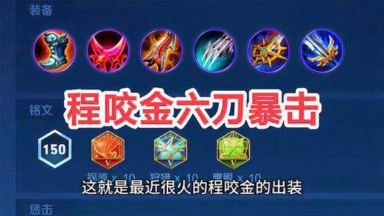 王者荣耀程咬金空血技巧?王者程咬金教学?-第5张图片-猴鲨游戏 王者荣耀程咬金空血技巧?王者程咬金教学?-第5张图片-猴鲨游戏
