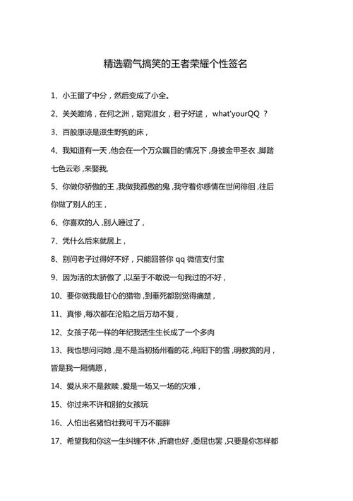 王者荣耀搞笑王者段子台词,王者荣耀搞笑语录2?-第2张图片-猴鲨游戏 王者荣耀搞笑王者段子台词,王者荣耀搞笑语录2?-第2张图片-猴鲨游戏
