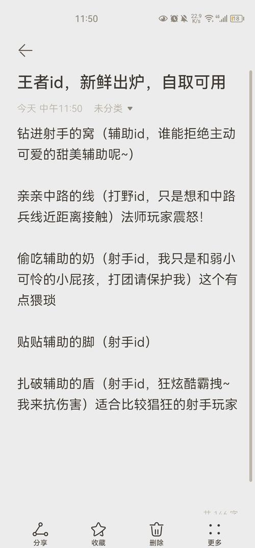 王者荣耀大神打野的符号，求个专业打野的名字带符号-第4张图片-猴鲨游戏