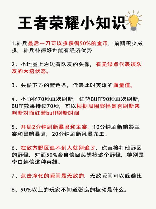 王者荣耀重兵防守技巧，王者荣耀兵线防御-第6张图片-猴鲨游戏