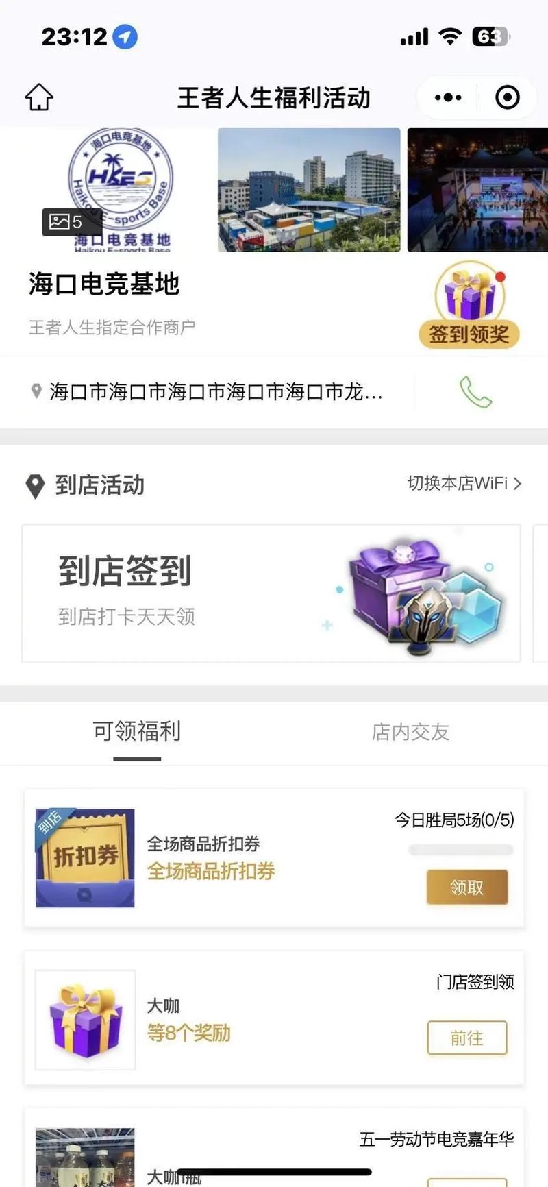 王者荣耀抽现金技巧，王者怎么用金币抽奖？