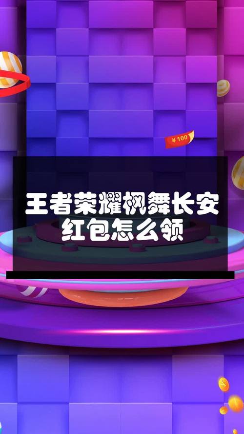 王者荣耀抽现金技巧，王者怎么用金币抽奖？-第4张图片-猴鲨游戏