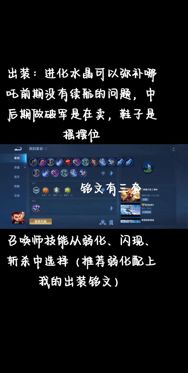 哪吒打野刀王者荣耀,哪吒打野出装-第6张图片-猴鲨游戏 哪吒打野刀王者荣耀,哪吒打野出装-第6张图片-猴鲨游戏